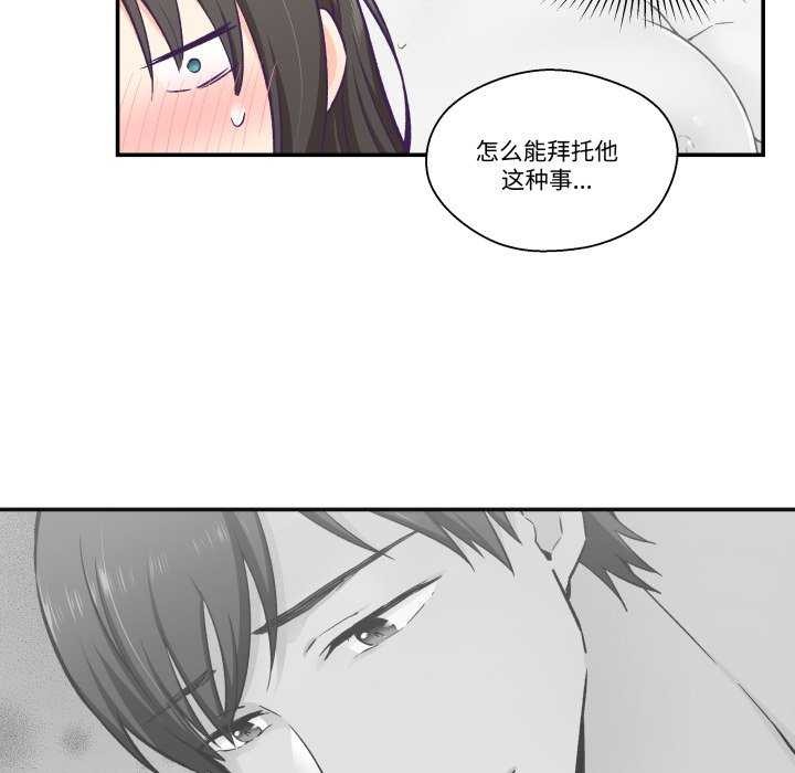 53P - 柔软的爱人