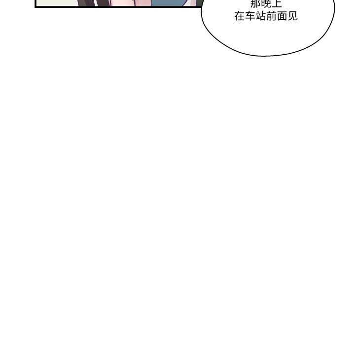 66P - 柔软的爱人