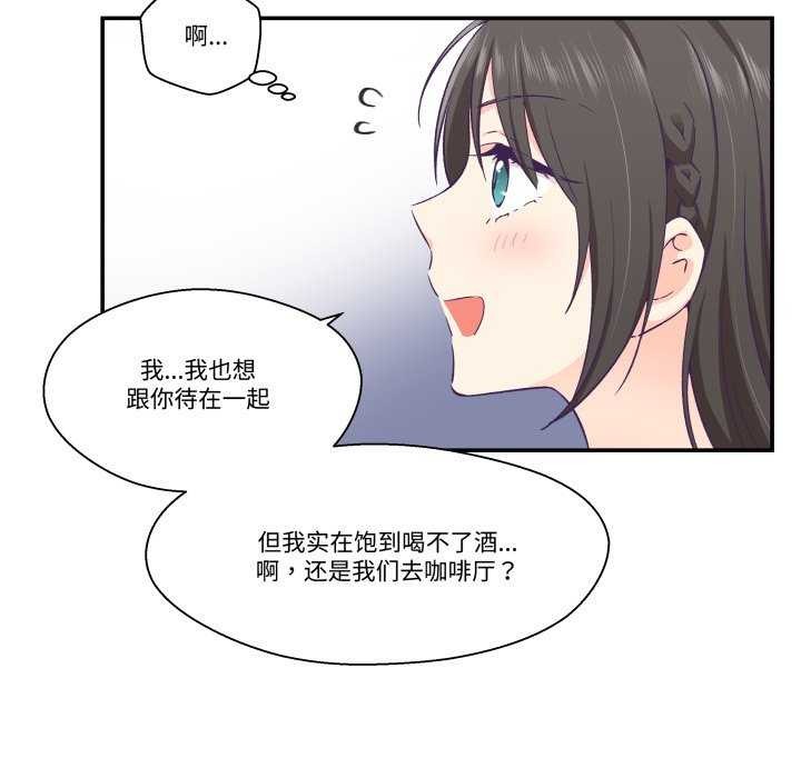 78P - 柔软的爱人