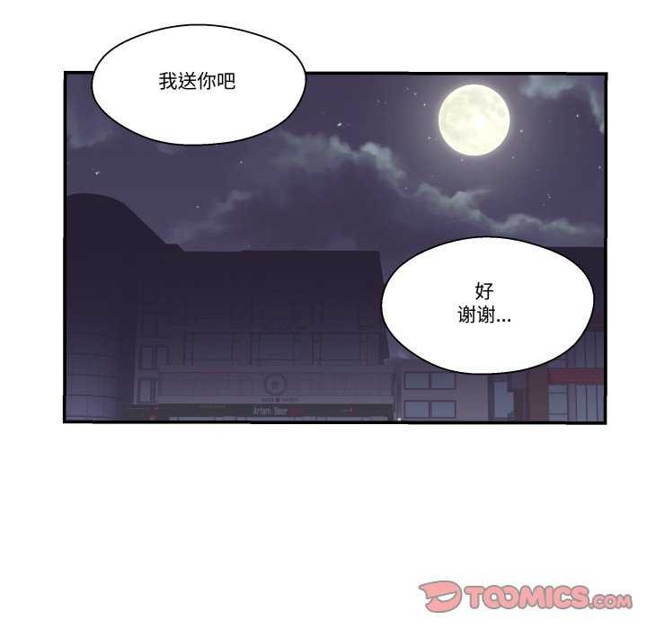 24P - 柔软的爱人