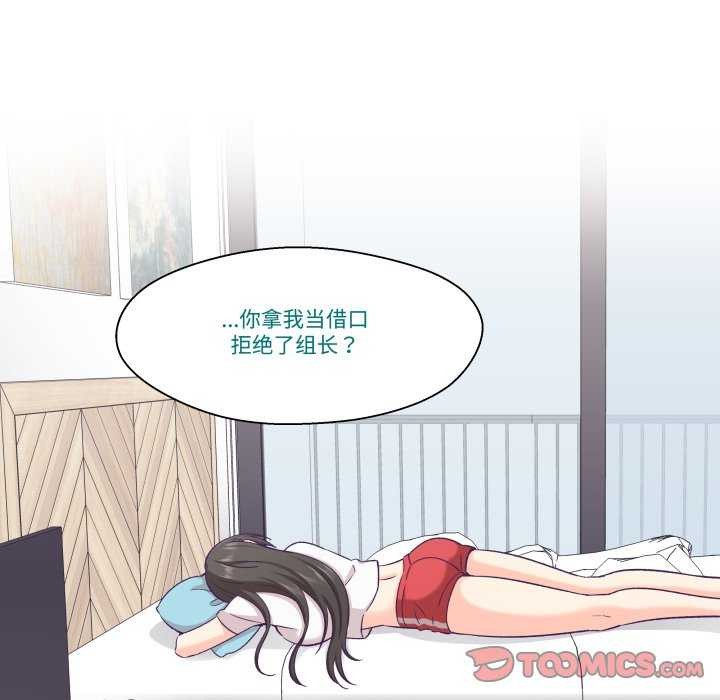 26P - 柔软的爱人