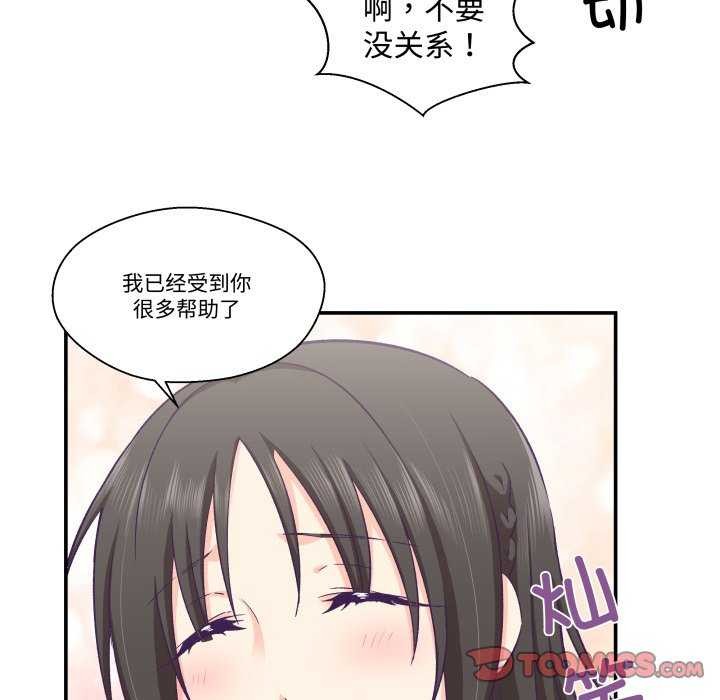 34P - 柔软的爱人