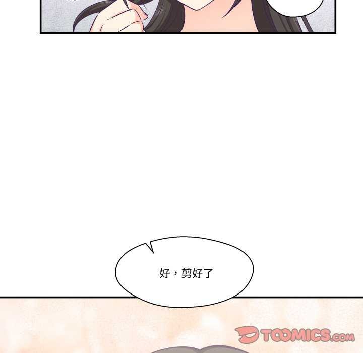 42P - 柔软的爱人