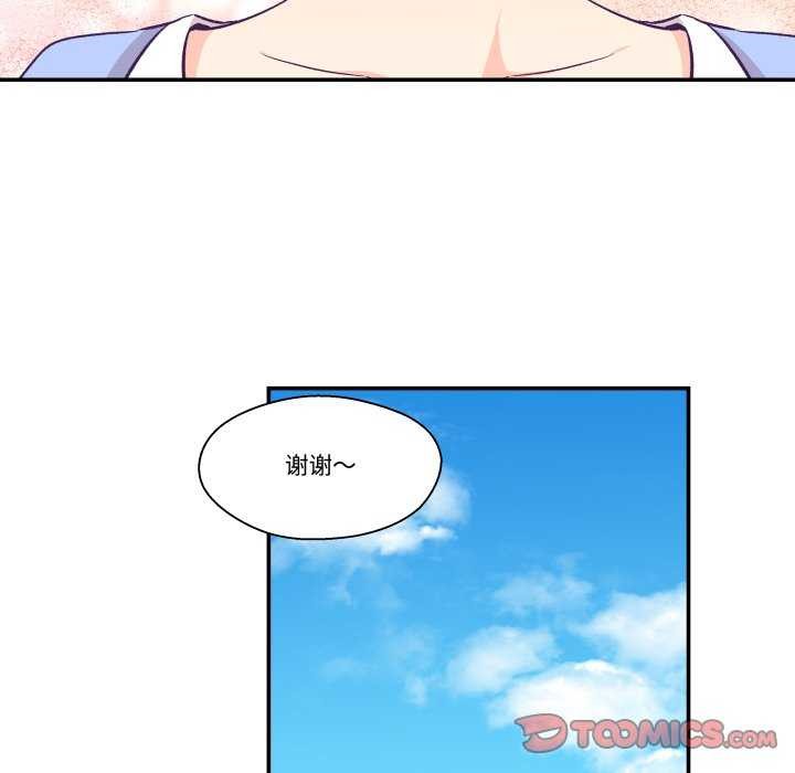 44P - 柔软的爱人