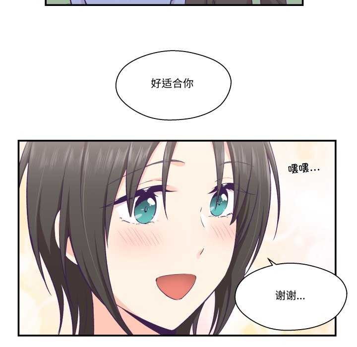 57P - 柔软的爱人