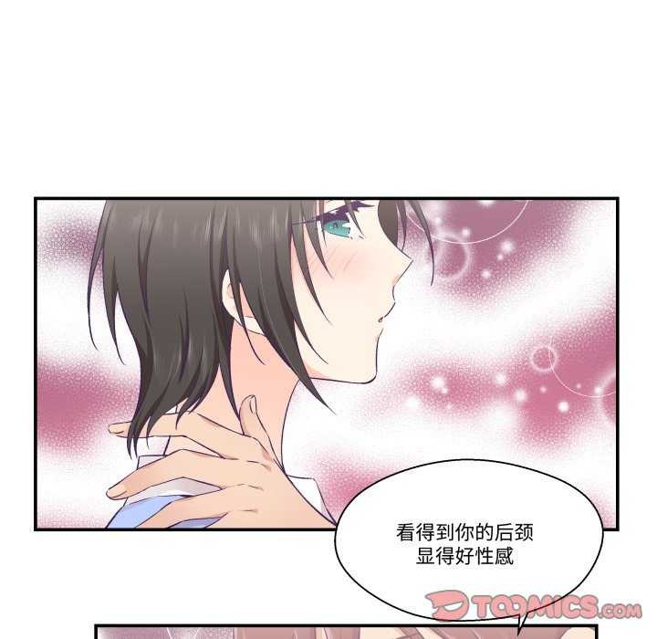 58P - 柔软的爱人