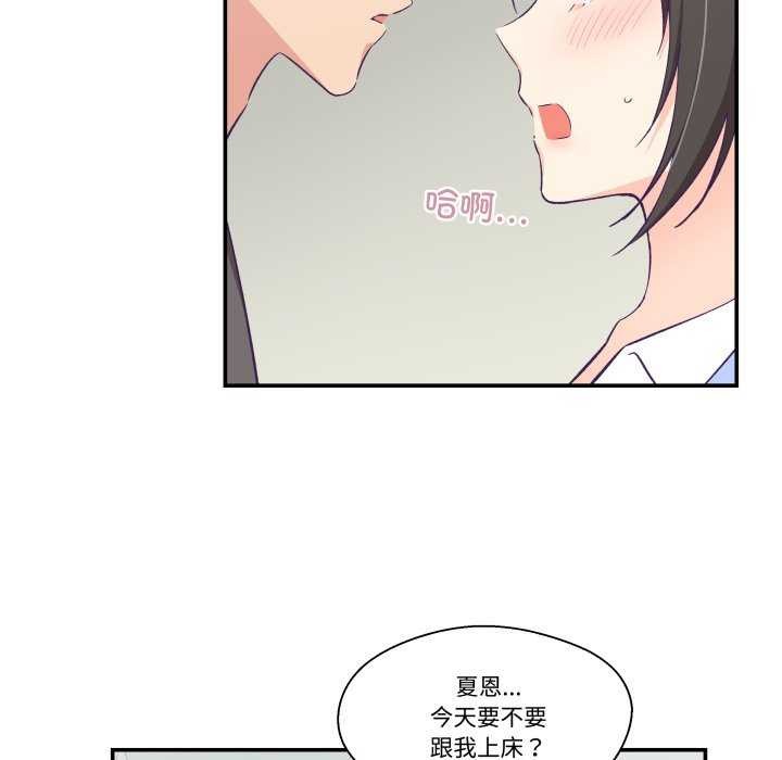 63P - 柔软的爱人