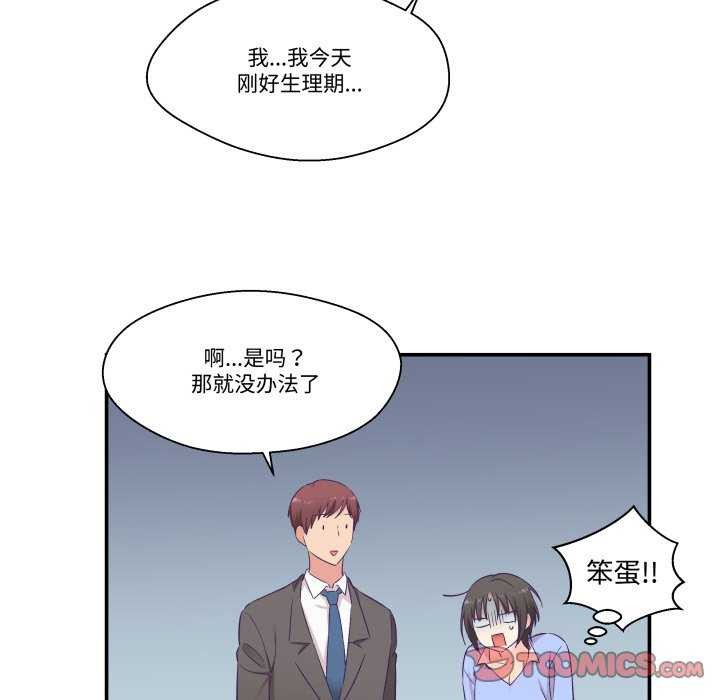 66P - 柔软的爱人