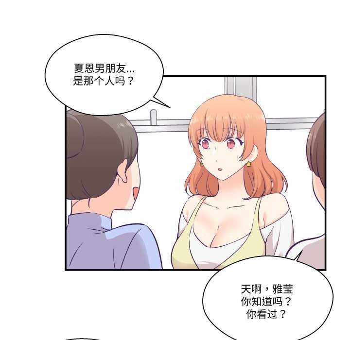 77P - 柔软的爱人