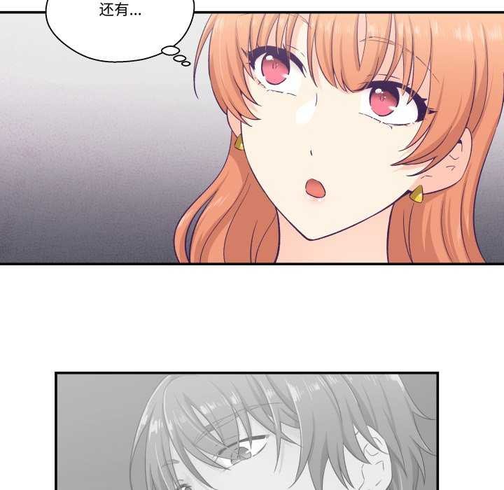 79P - 柔软的爱人