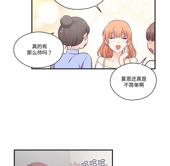 81P - 柔软的爱人