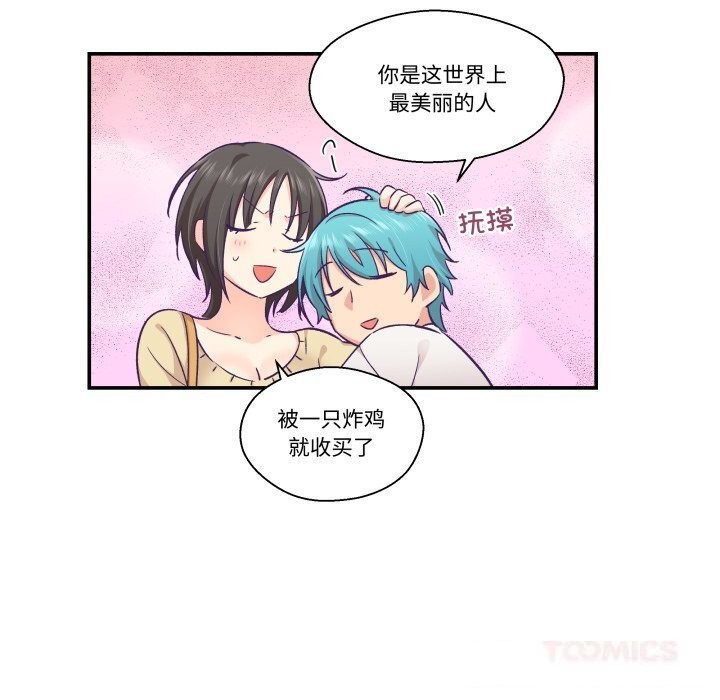16P - 柔软的爱人