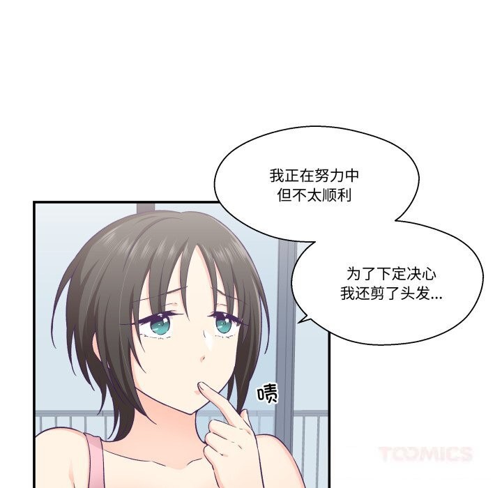 18P - 柔软的爱人
