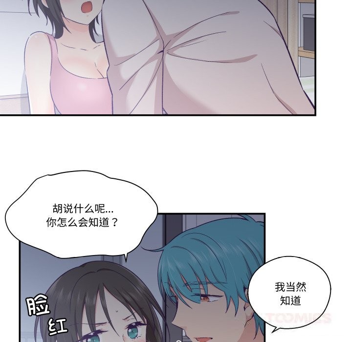 28P - 柔软的爱人