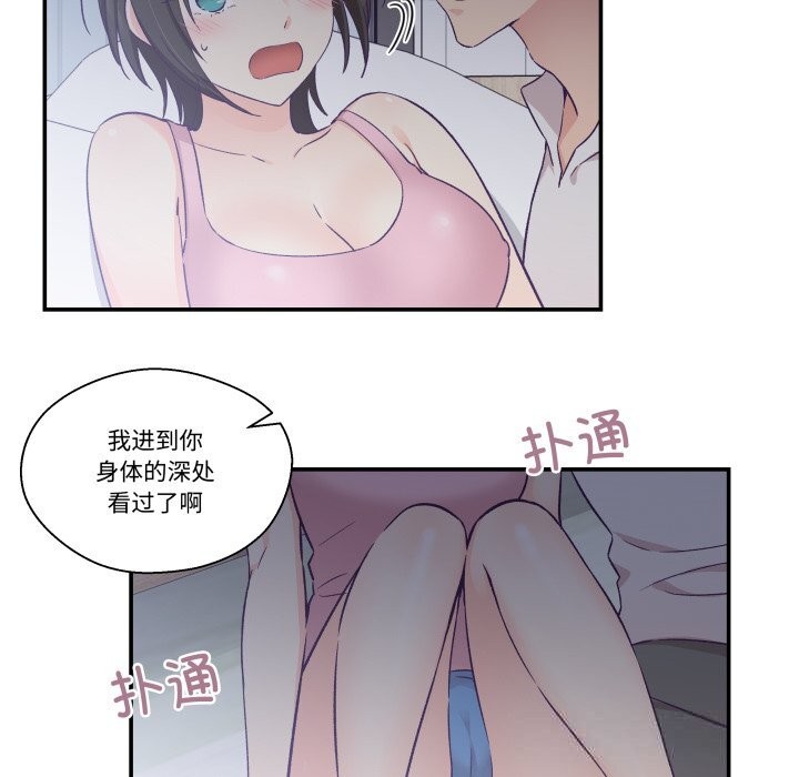 29P - 柔软的爱人