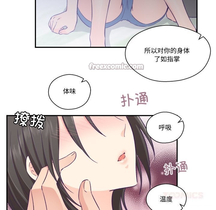 30P - 柔软的爱人