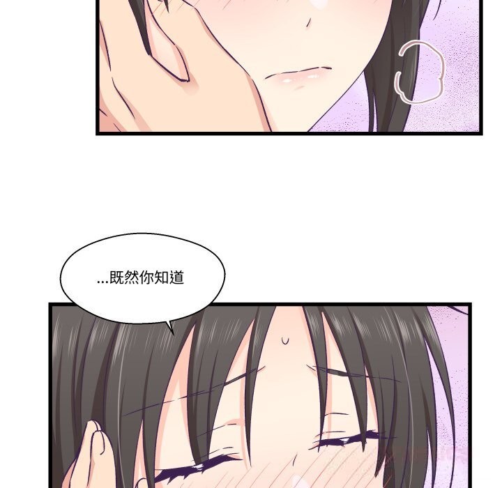 34P - 柔软的爱人