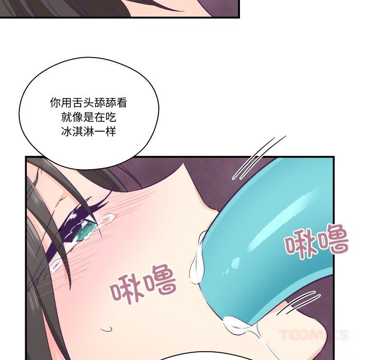 50P - 柔软的爱人