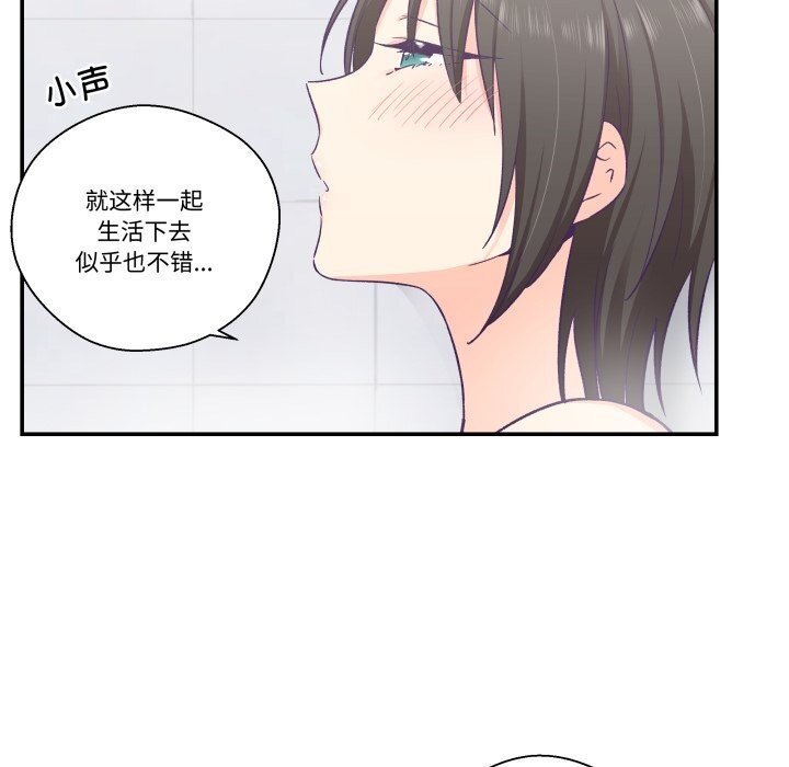 67P - 柔软的爱人