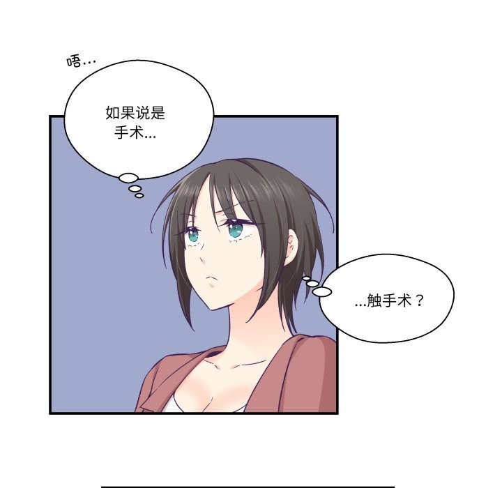 11P - 柔软的爱人