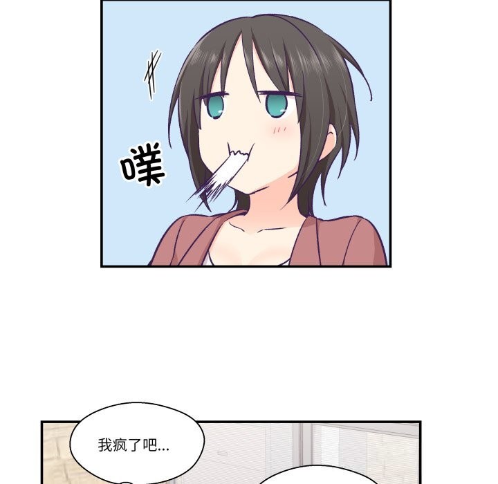 12P - 柔软的爱人