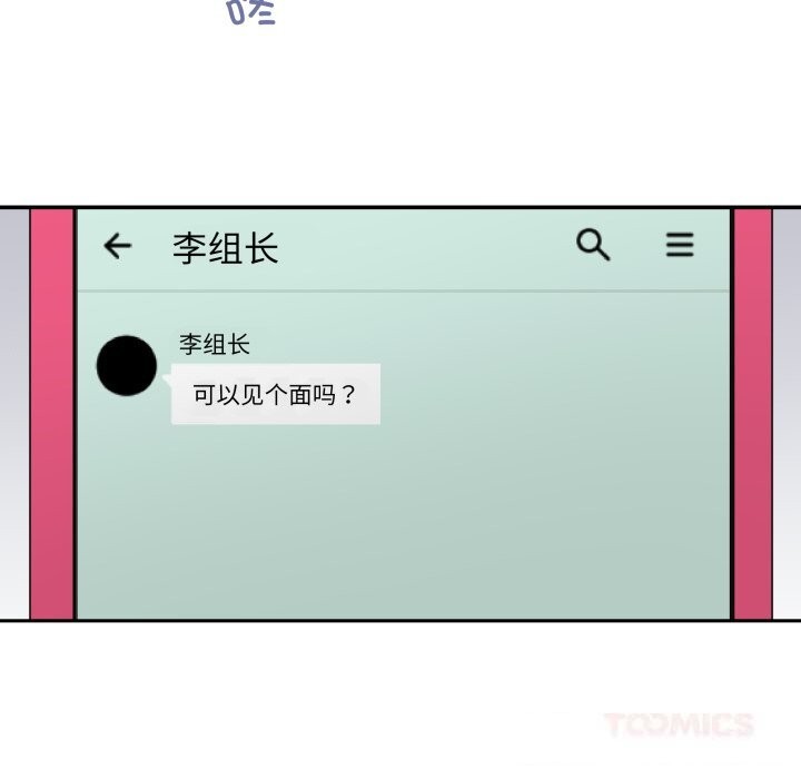 14P - 柔软的爱人