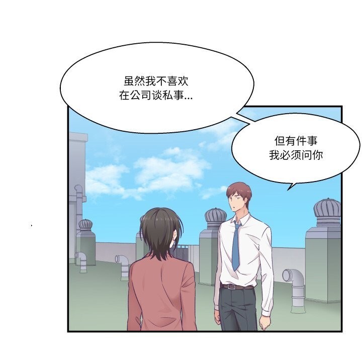 20P - 柔软的爱人