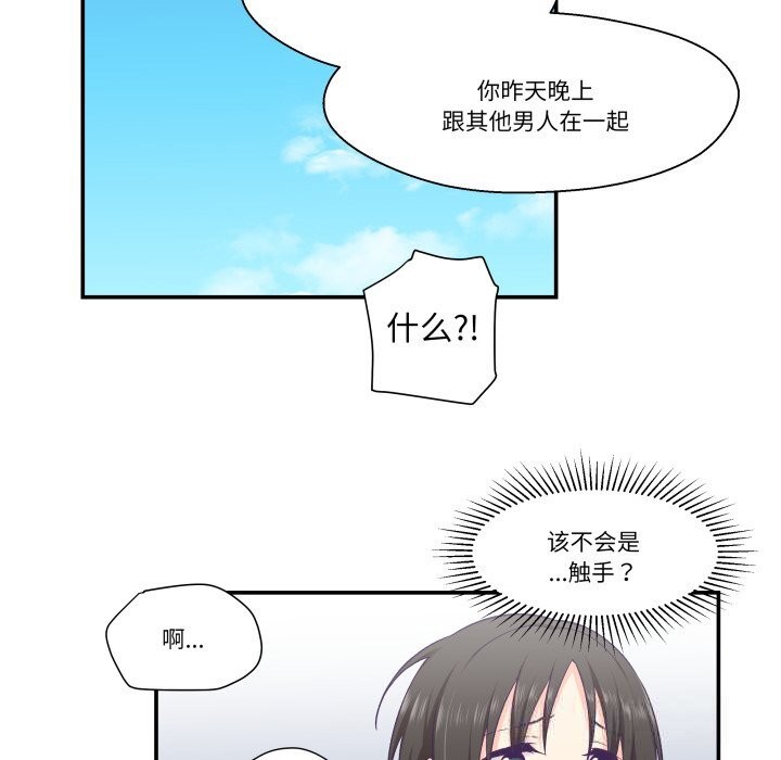 23P - 柔软的爱人