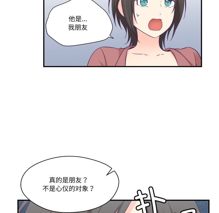 24P - 柔软的爱人