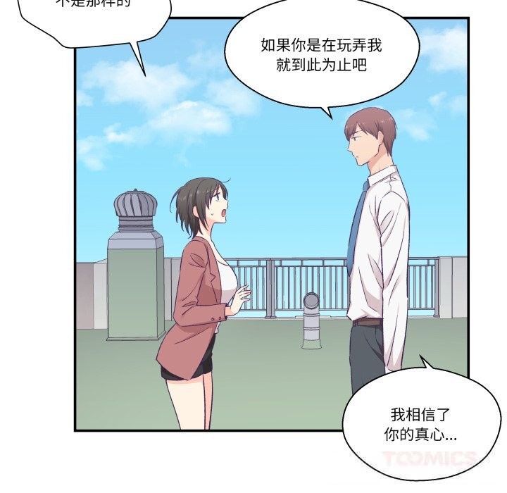 26P - 柔软的爱人