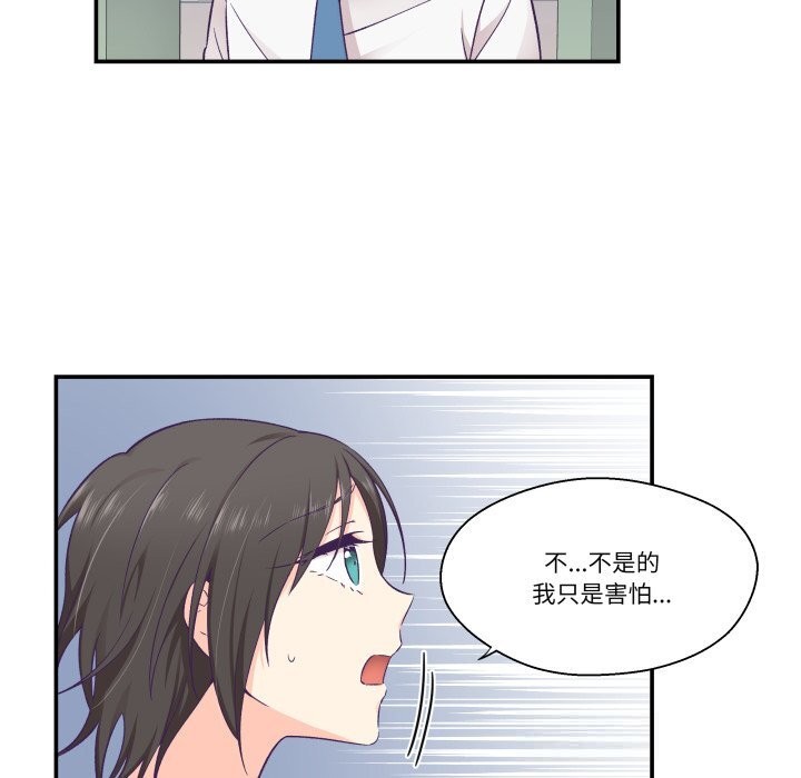 28P - 柔软的爱人