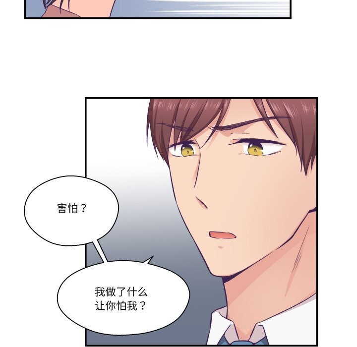 29P - 柔软的爱人