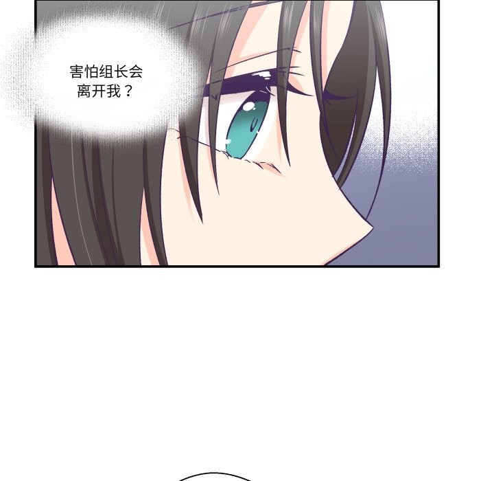 33P - 柔软的爱人
