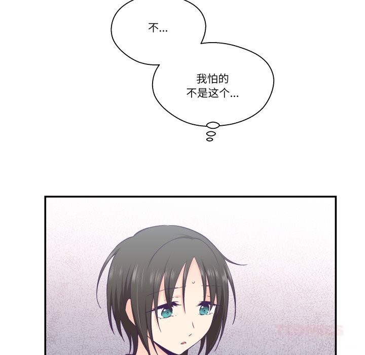 34P - 柔软的爱人