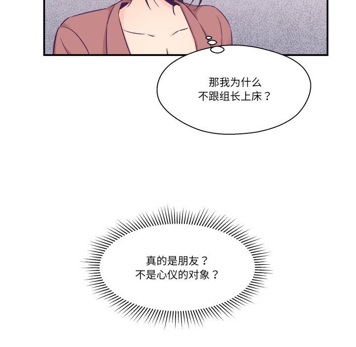 35P - 柔软的爱人