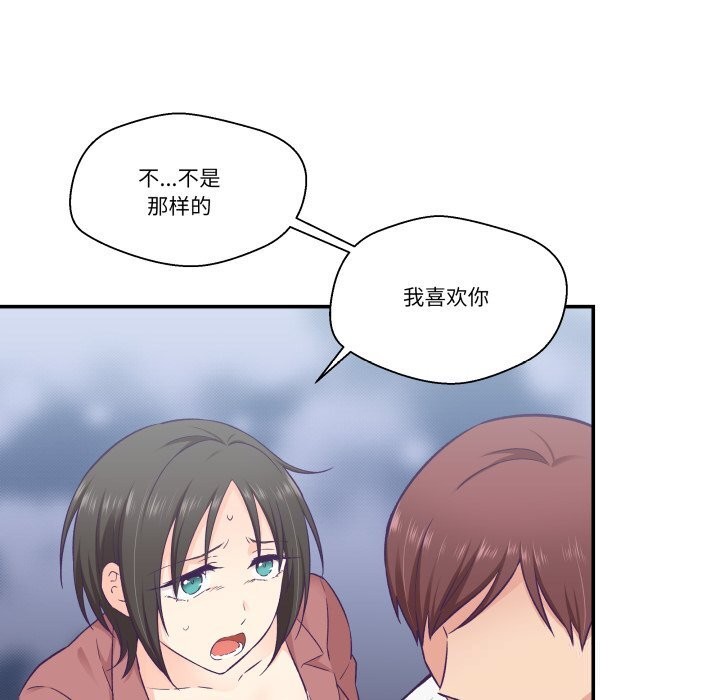 48P - 柔软的爱人