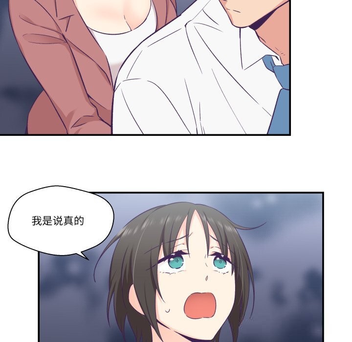 49P - 柔软的爱人