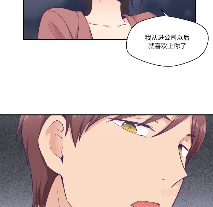 50P - 柔软的爱人