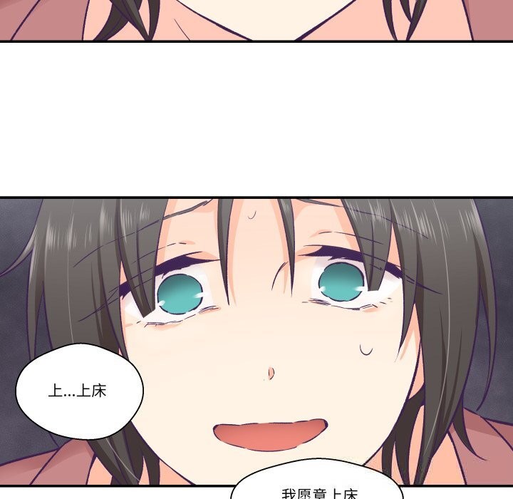 52P - 柔软的爱人