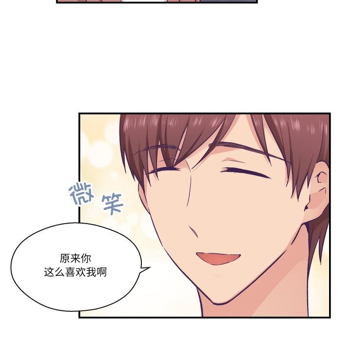 56P - 柔软的爱人