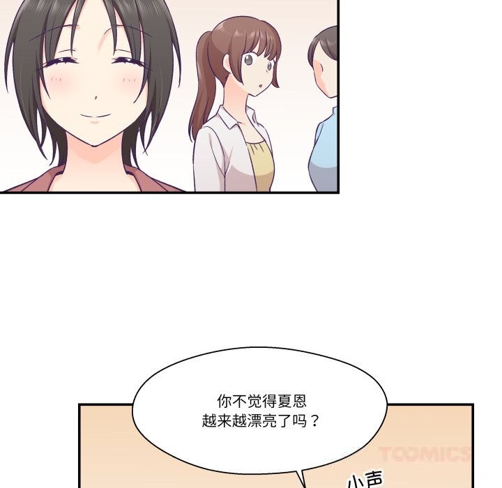 6P - 柔软的爱人