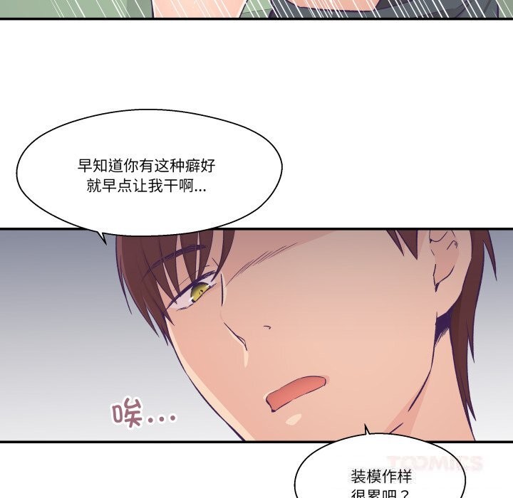 66P - 柔软的爱人