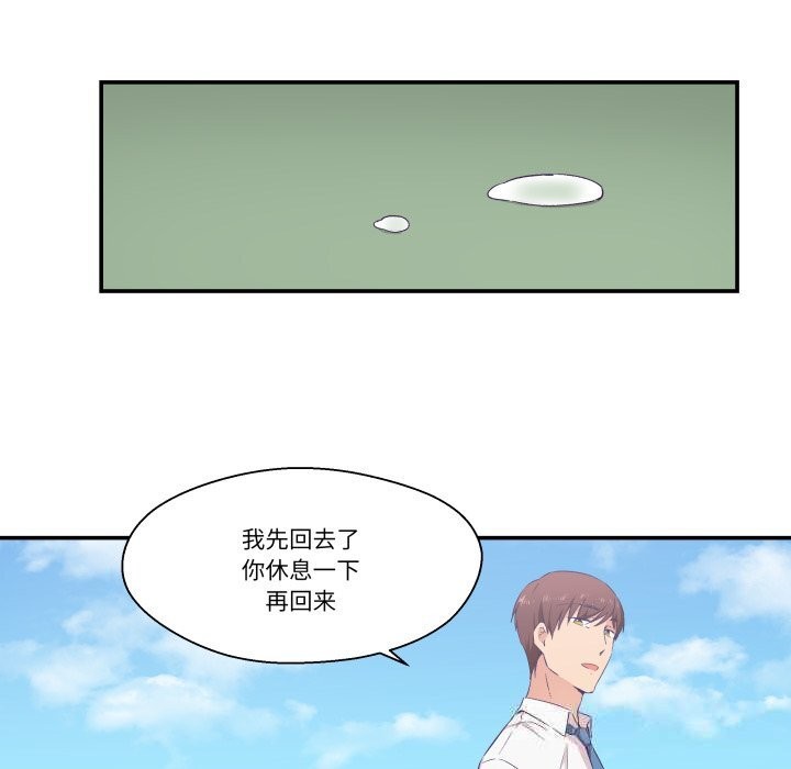 72P - 柔软的爱人