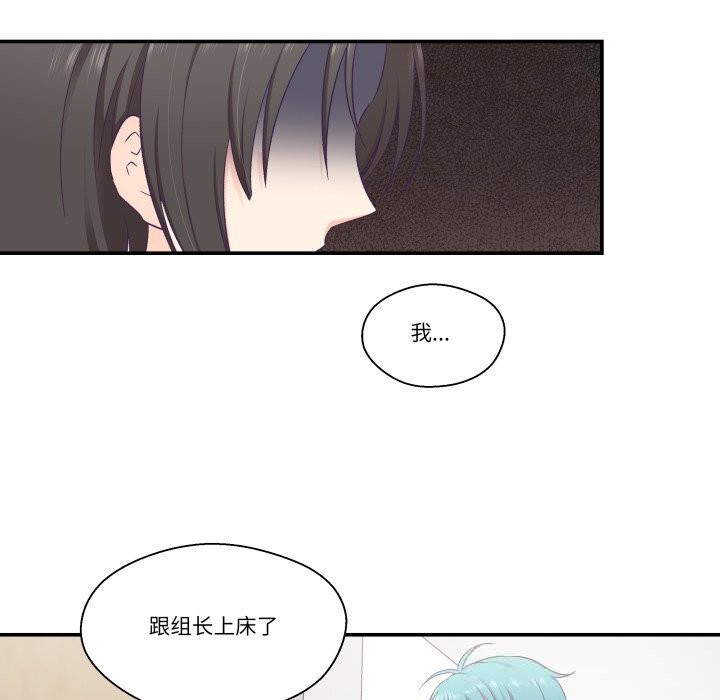 87P - 柔软的爱人
