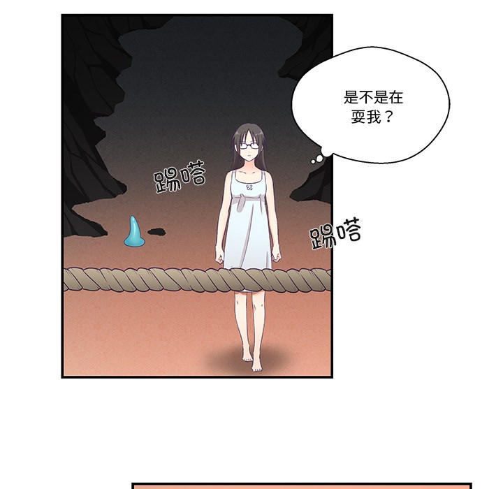 104P - 柔软的爱人