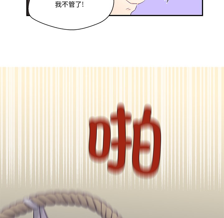 108P - 柔软的爱人