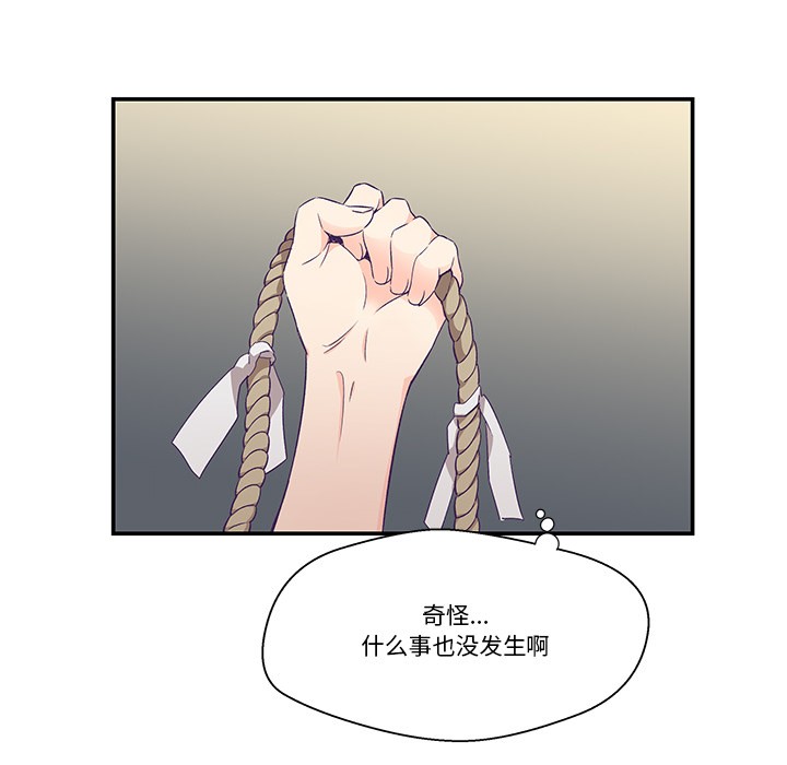 111P - 柔软的爱人