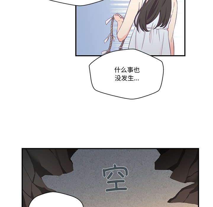 113P - 柔软的爱人