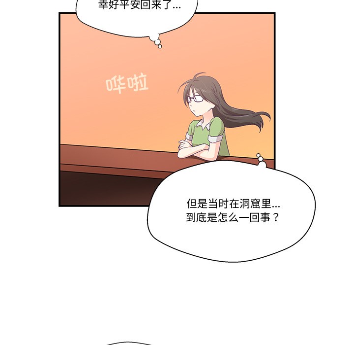 119P - 柔软的爱人
