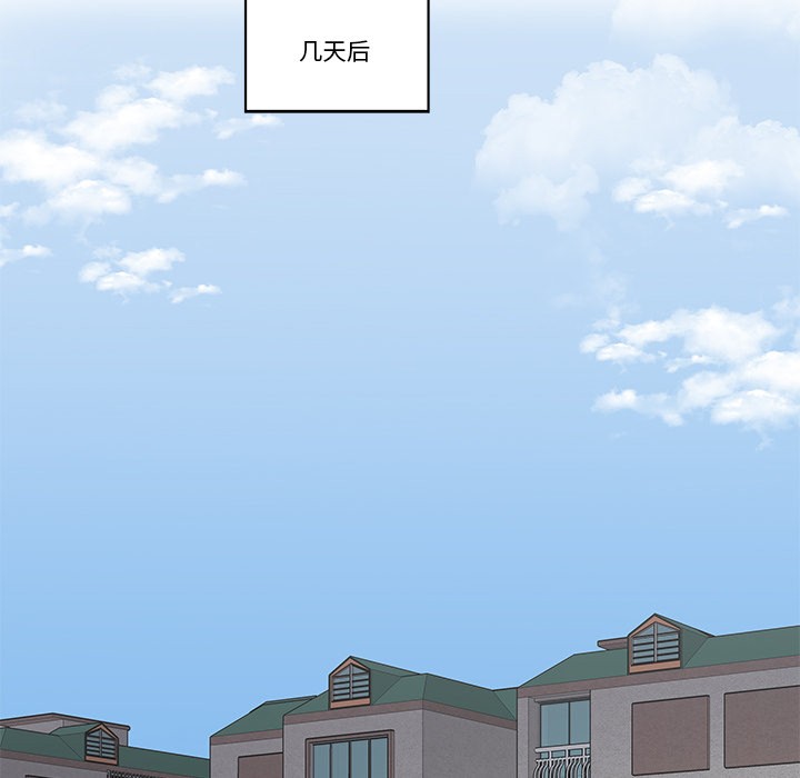 123P - 柔软的爱人
